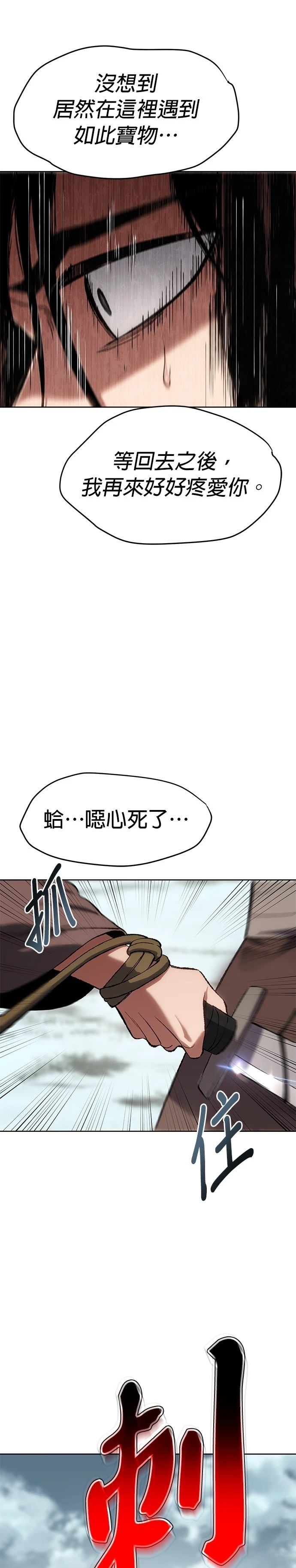 体探者漫画,第27话3图