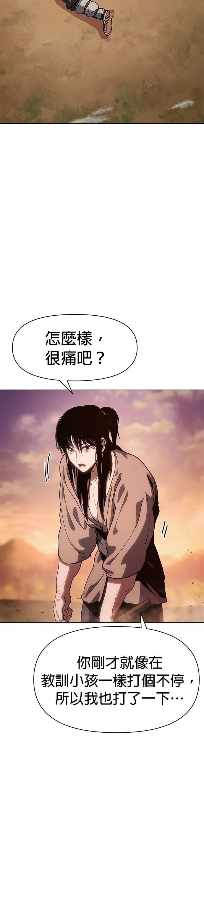 体探者漫画漫画,第6话5图