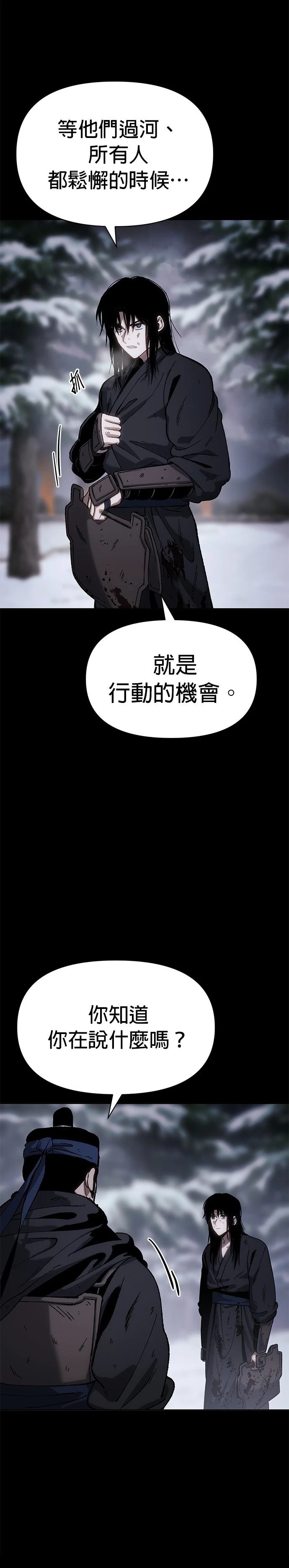 体彩排列5开奖漫画,第27话3图