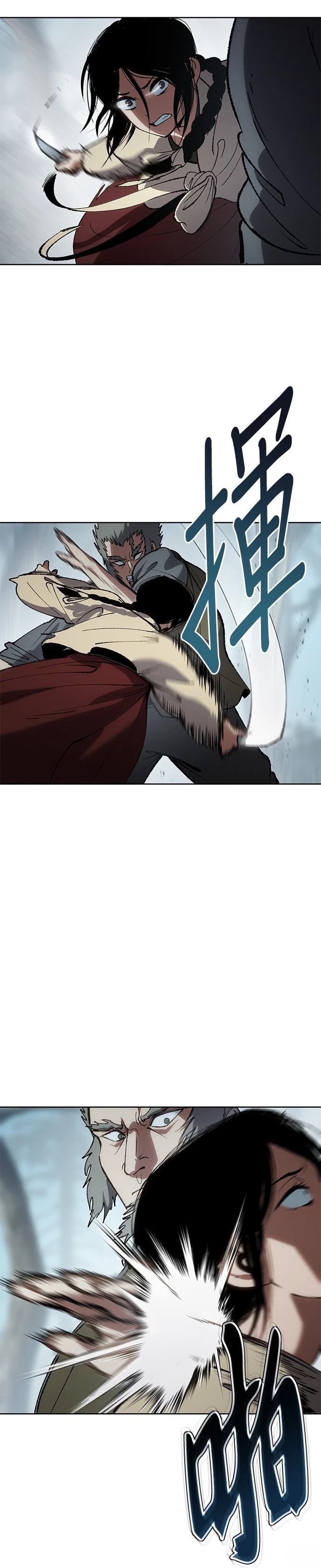 体彩6+1开奖号码漫画,第21话3图