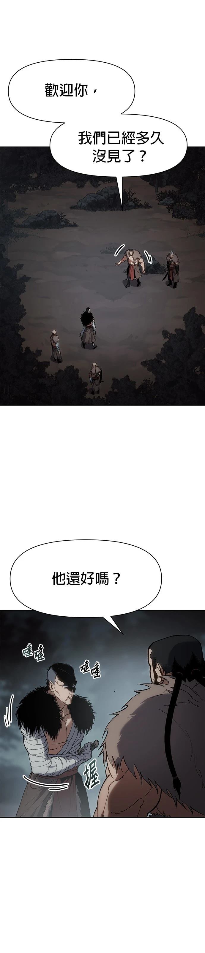 体彩排列5开奖漫画,第22话4图