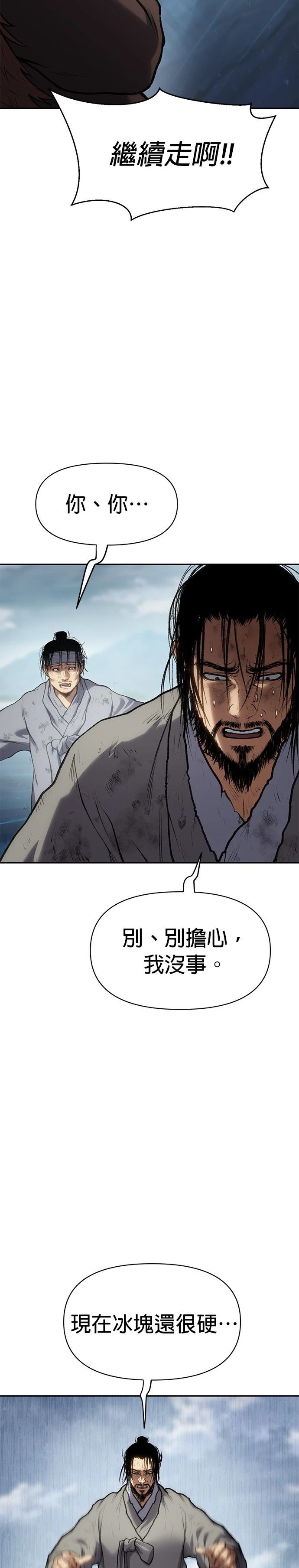 体彩排列5开奖漫画,第38话3图