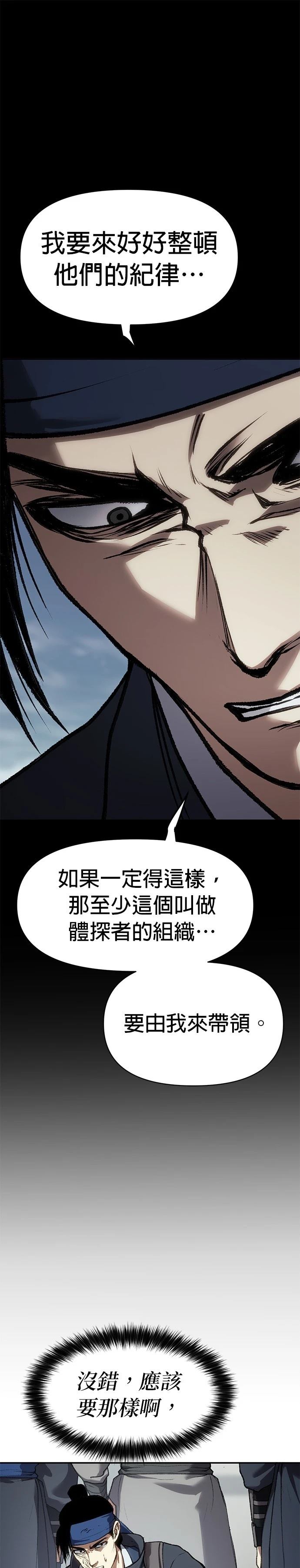 体探者漫画漫画,第36话3图