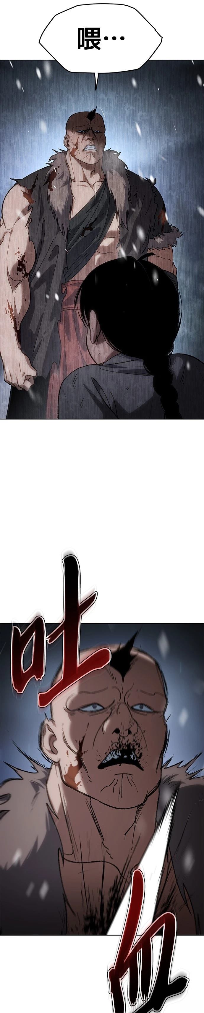 体彩开奖结果漫画,第24话5图
