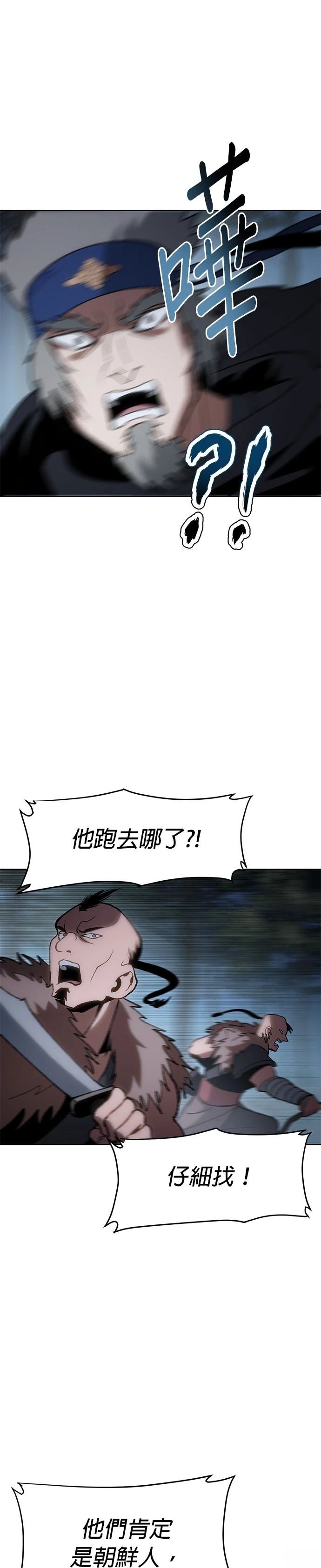 体探者漫画漫画,第18话3图