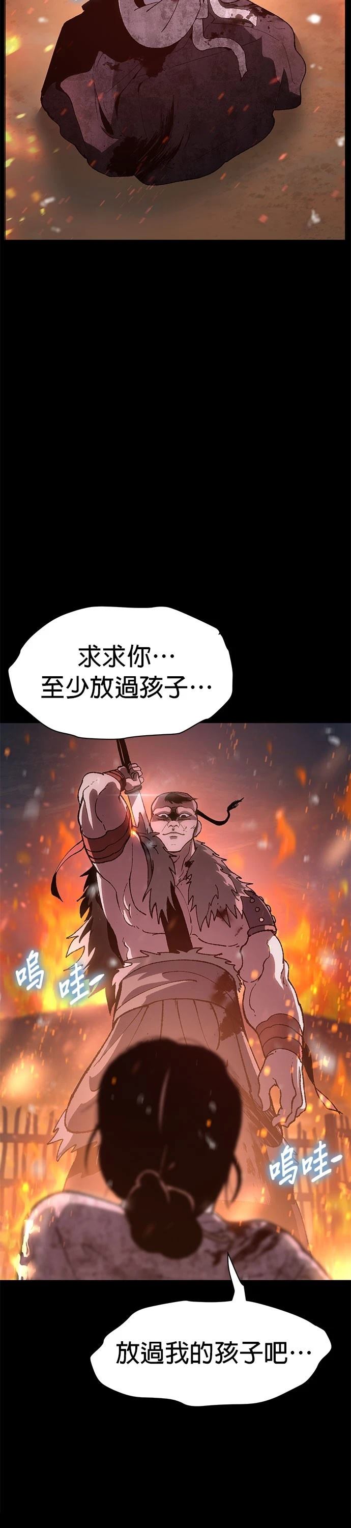 体彩6+1开奖号码漫画,第1话4图