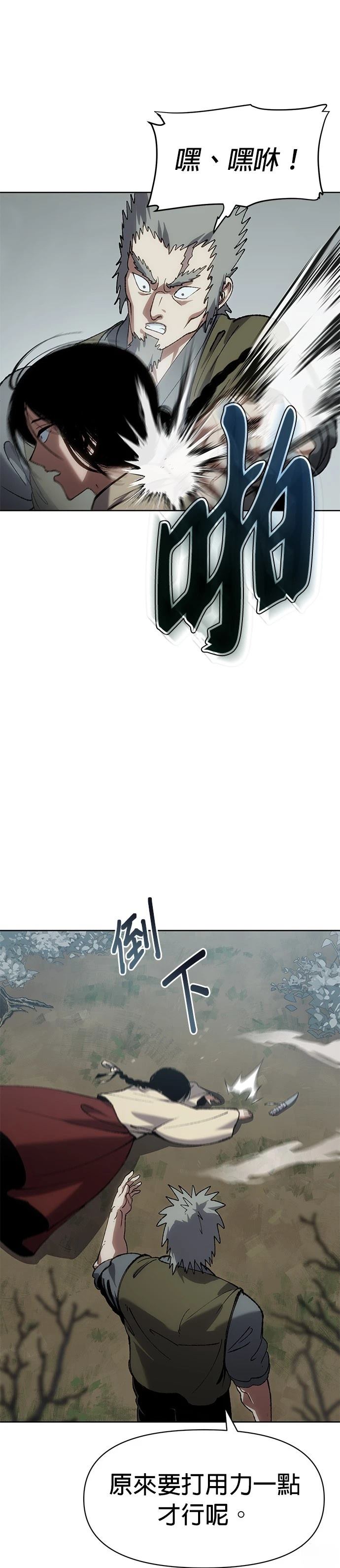 体彩6+1开奖号码漫画,第21话5图