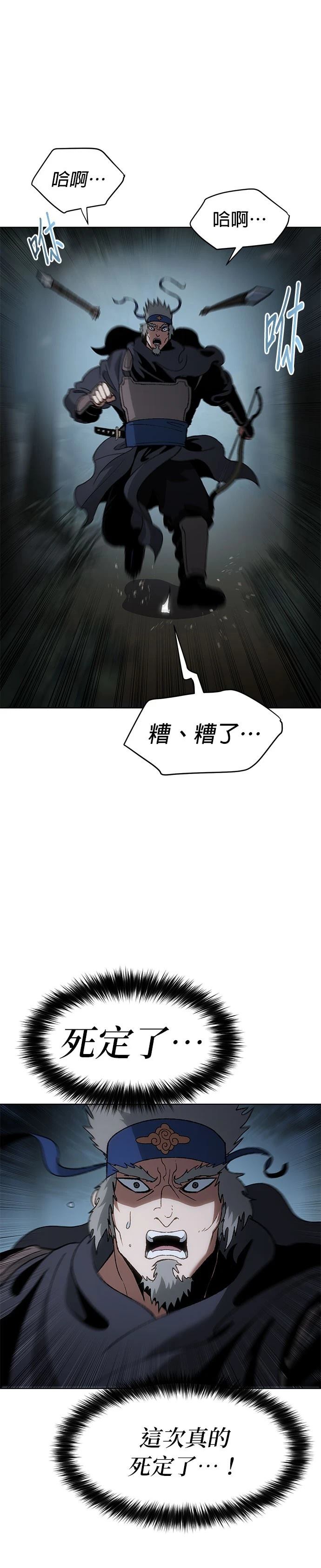 体探者漫画漫画,第18话2图
