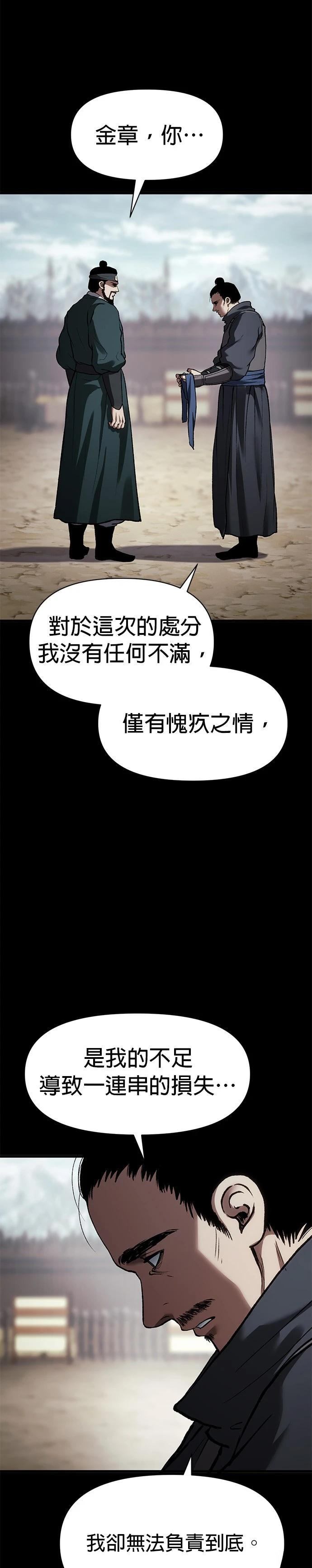 体探者漫画漫画,第34话2图