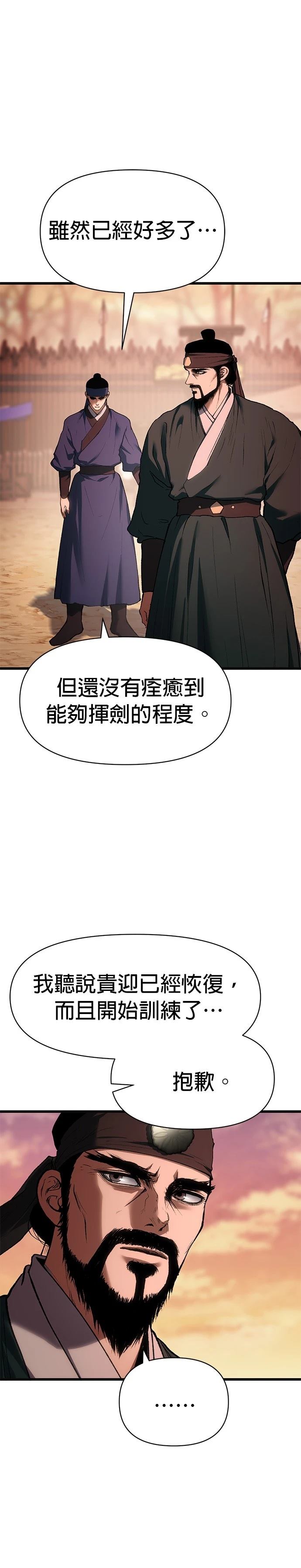 体探者漫画漫画,第33话2图