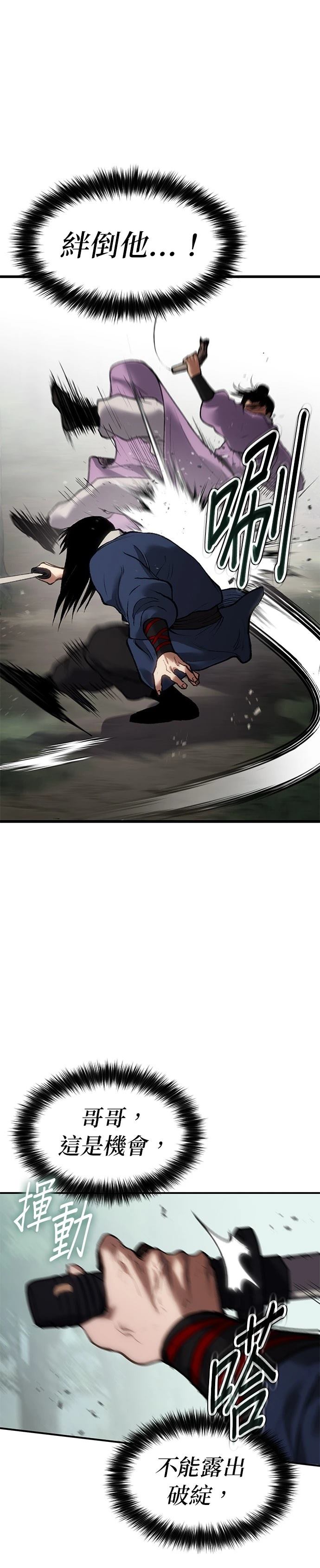 体彩6+1开奖号码漫画,第35话4图