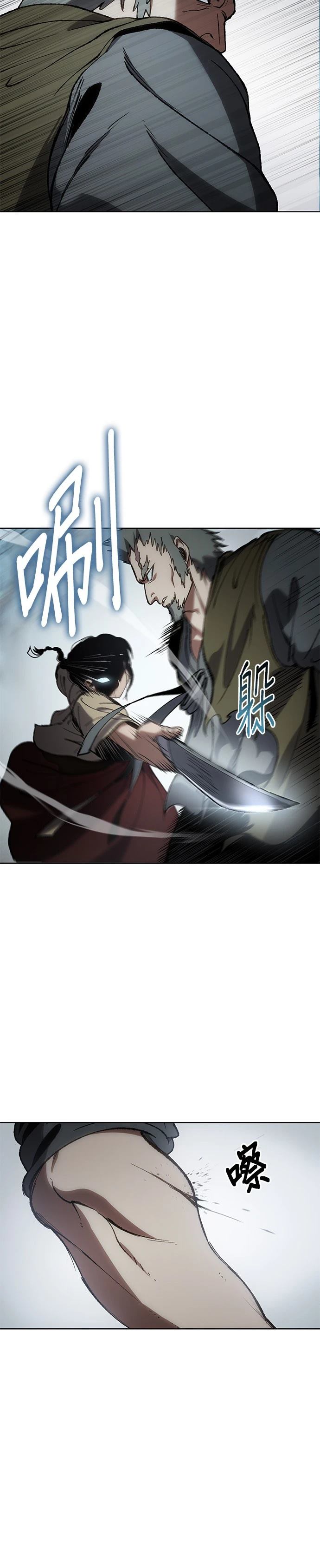 体彩6+1开奖号码漫画,第21话2图