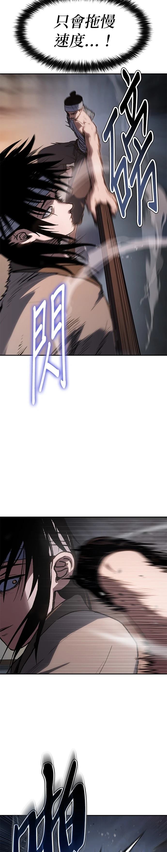 体探者漫画,第31话2图