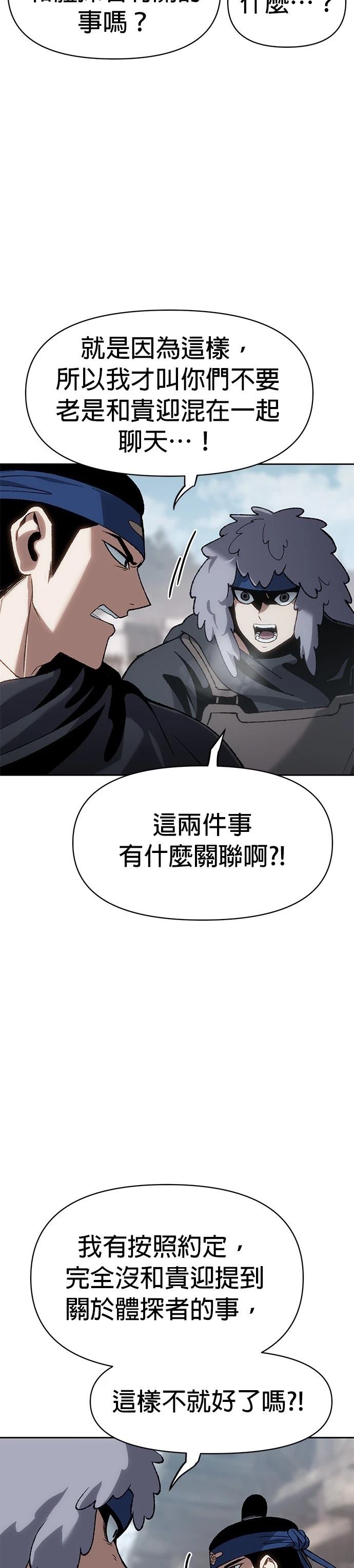 体彩6+1开奖号码漫画,第20话3图