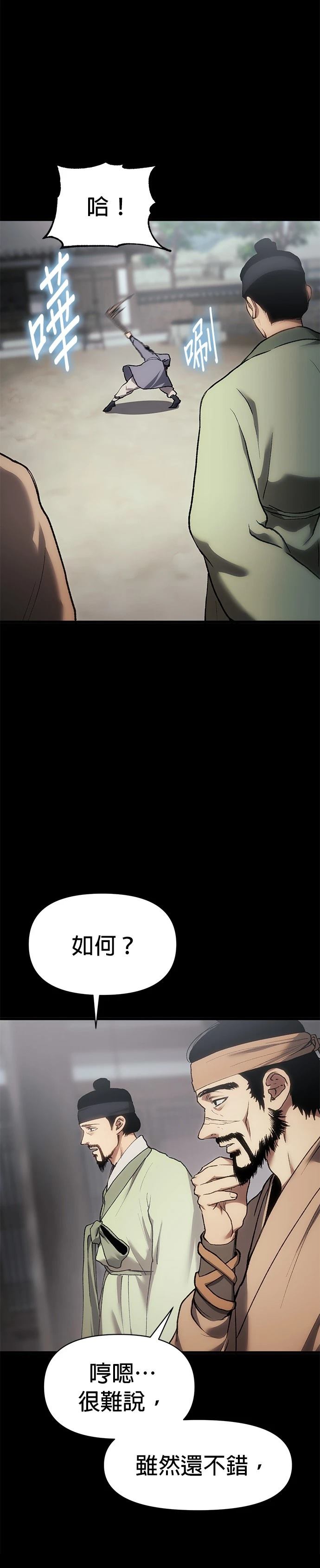 体探者漫画漫画,第32话4图