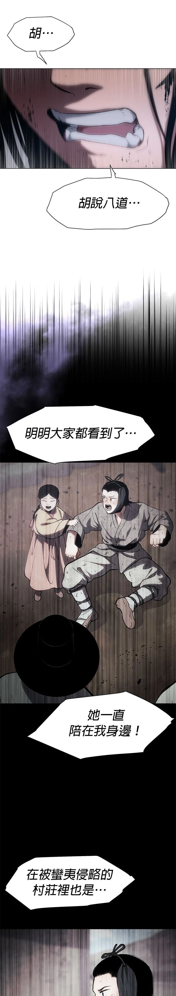 体彩6+1开奖号码漫画,第3话5图