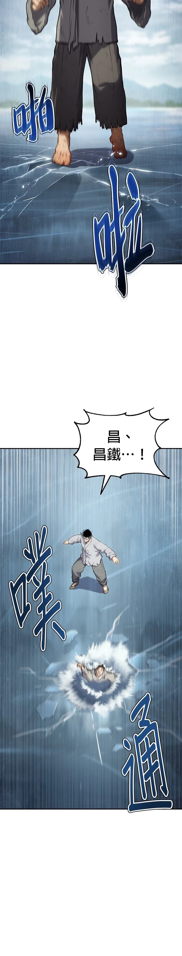 体彩排列5开奖漫画,第38话4图
