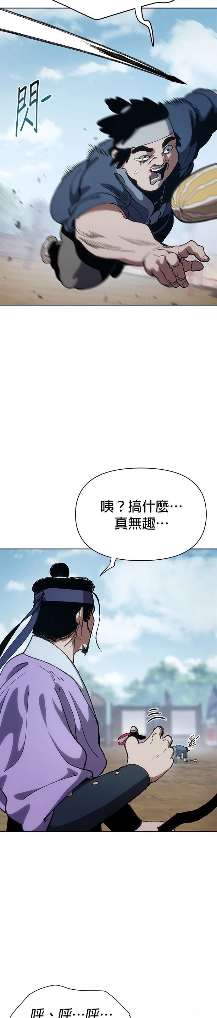 体彩排列5开奖漫画,第7话3图