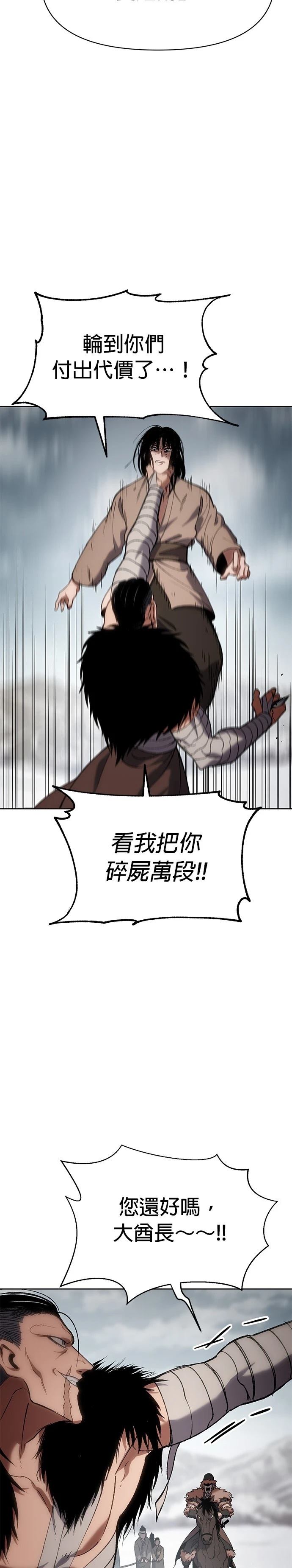 体探者漫画,第27话3图