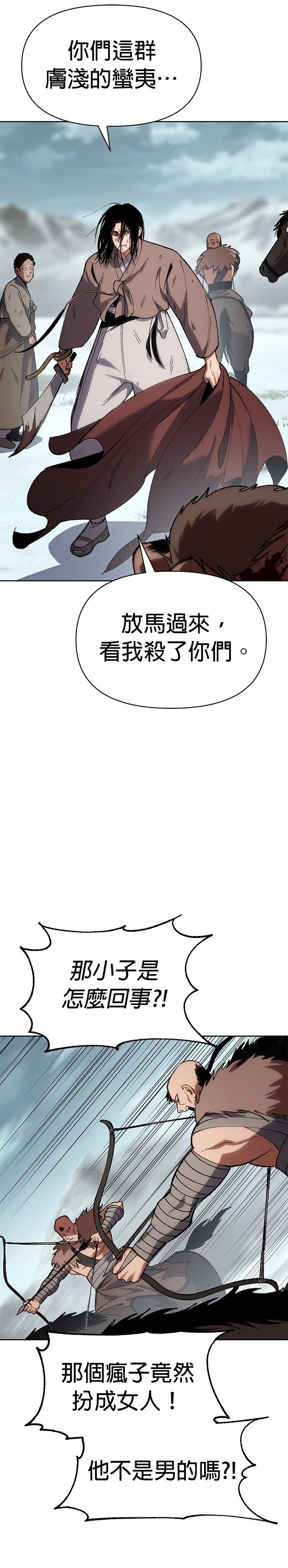 体探者漫画,第27话5图