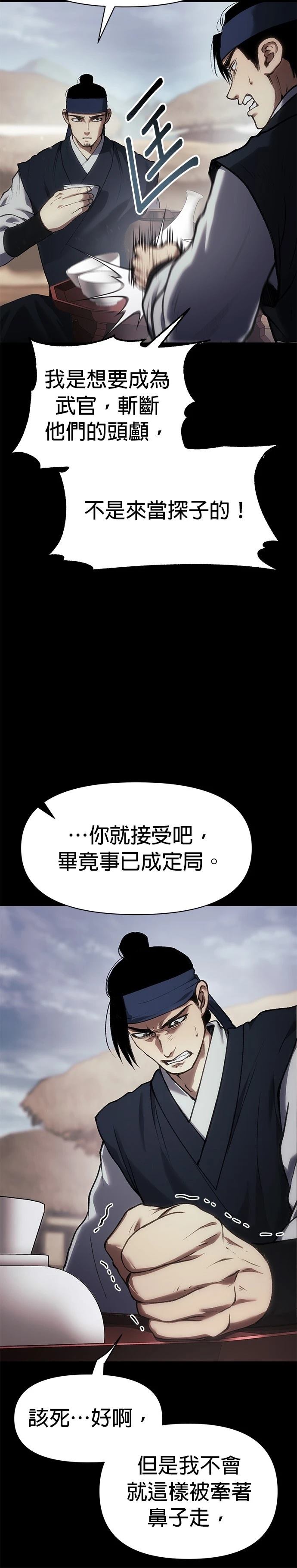 体探者漫画漫画,第36话2图
