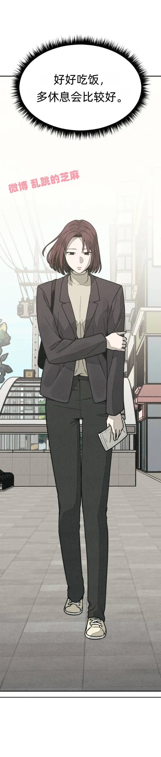 为了你我变成了狼人模样漫画,第11话2图