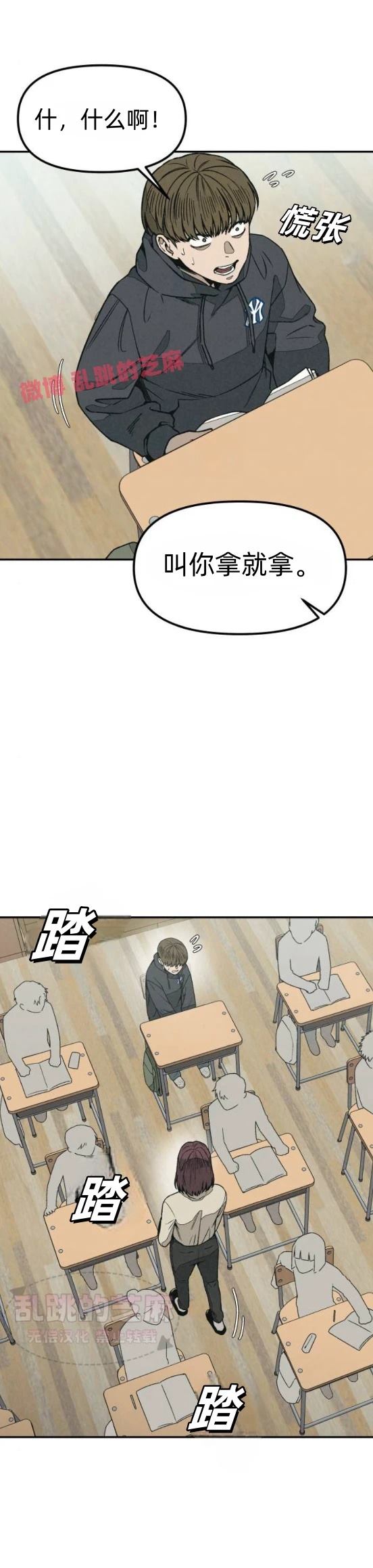 为了你我变成了狼人模样漫画,第11话5图
