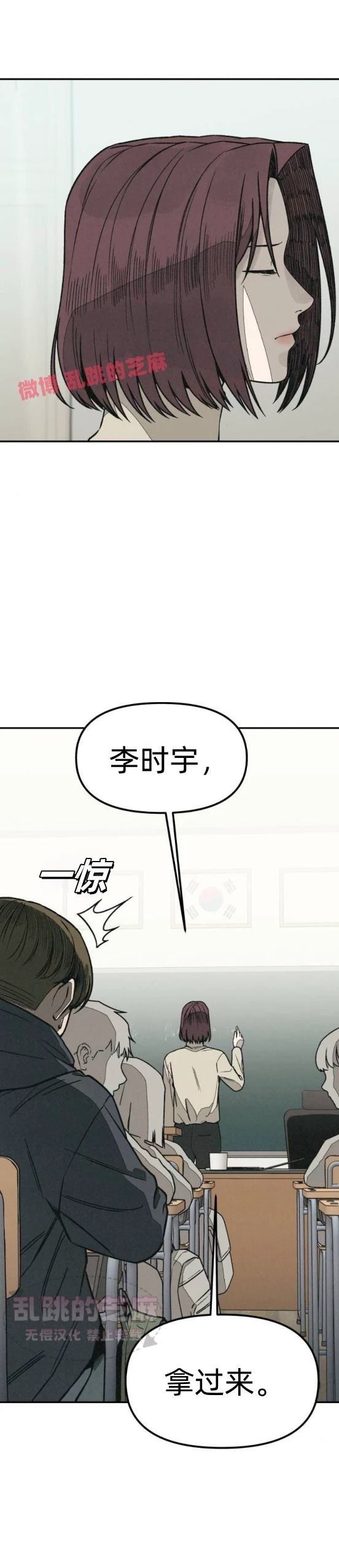 为了你我变成了狼人模样漫画,第11话4图
