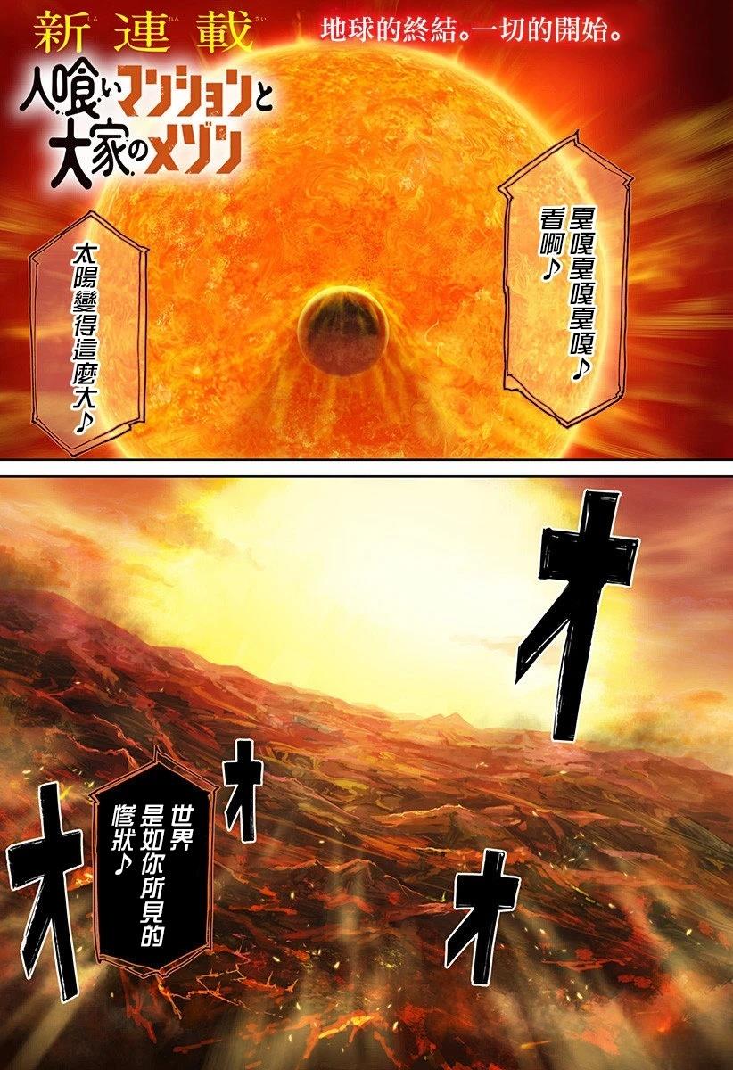 第1话0