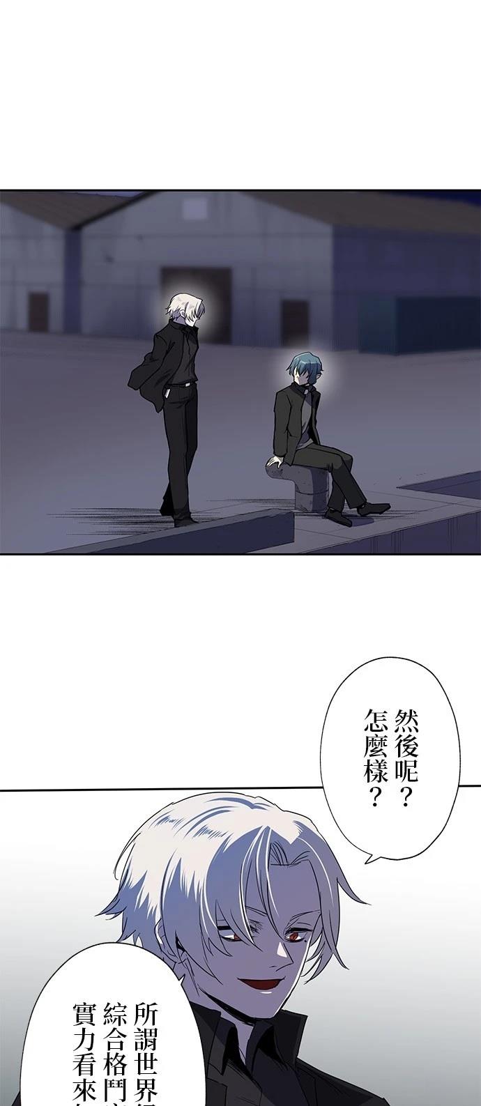 最强高中生的复仇之战漫画,第27话1图