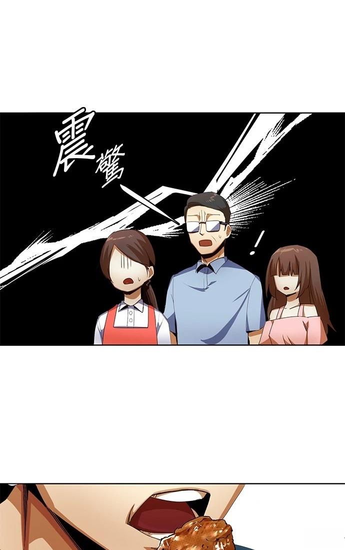 最强高中生的复仇之战漫画,第10话5图