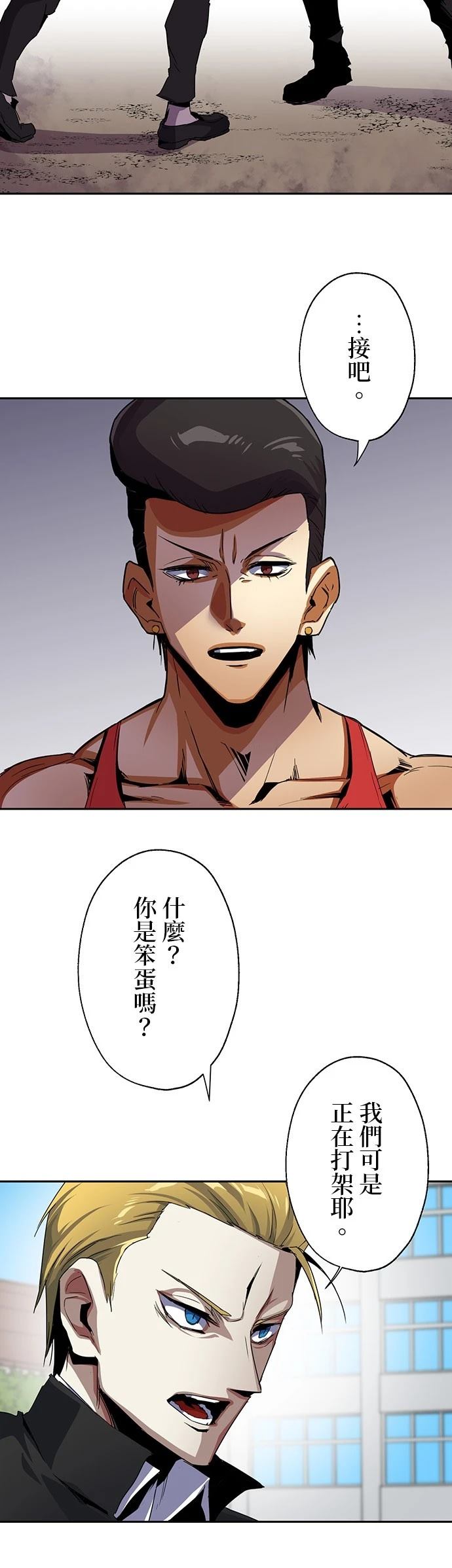 最强高中生的复仇之战漫画,第16话4图