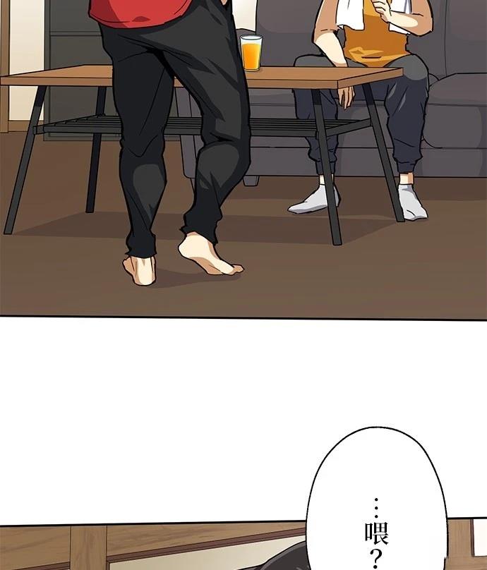 最强高中生的复仇之战漫画,第21话4图