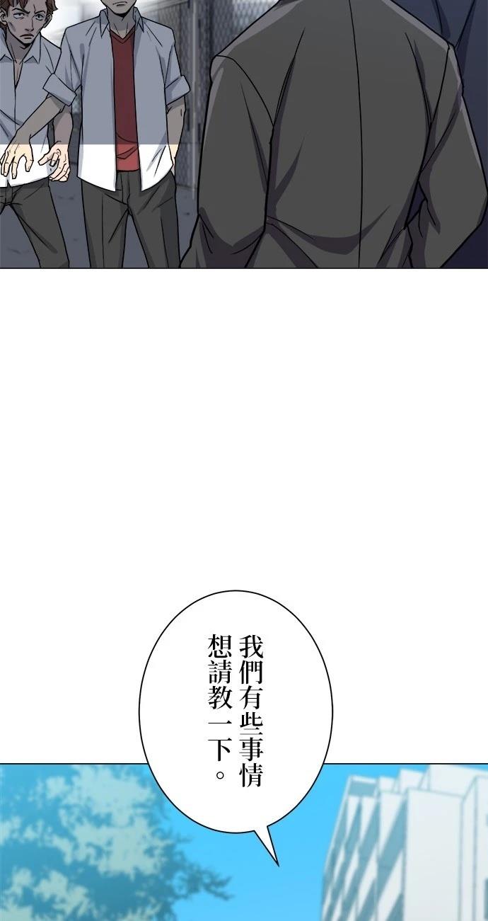 最强高中生的复仇之战漫画,第3话4图