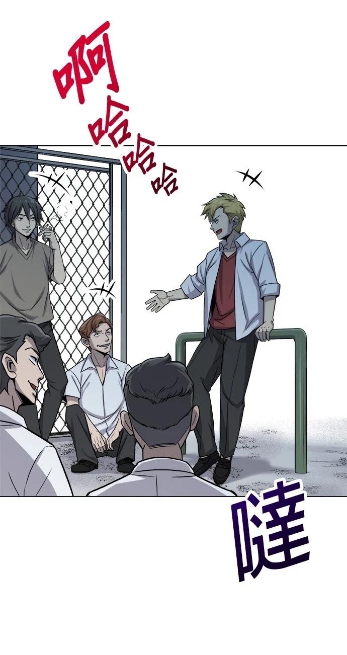 最强高中生的复仇之战漫画,第3话1图