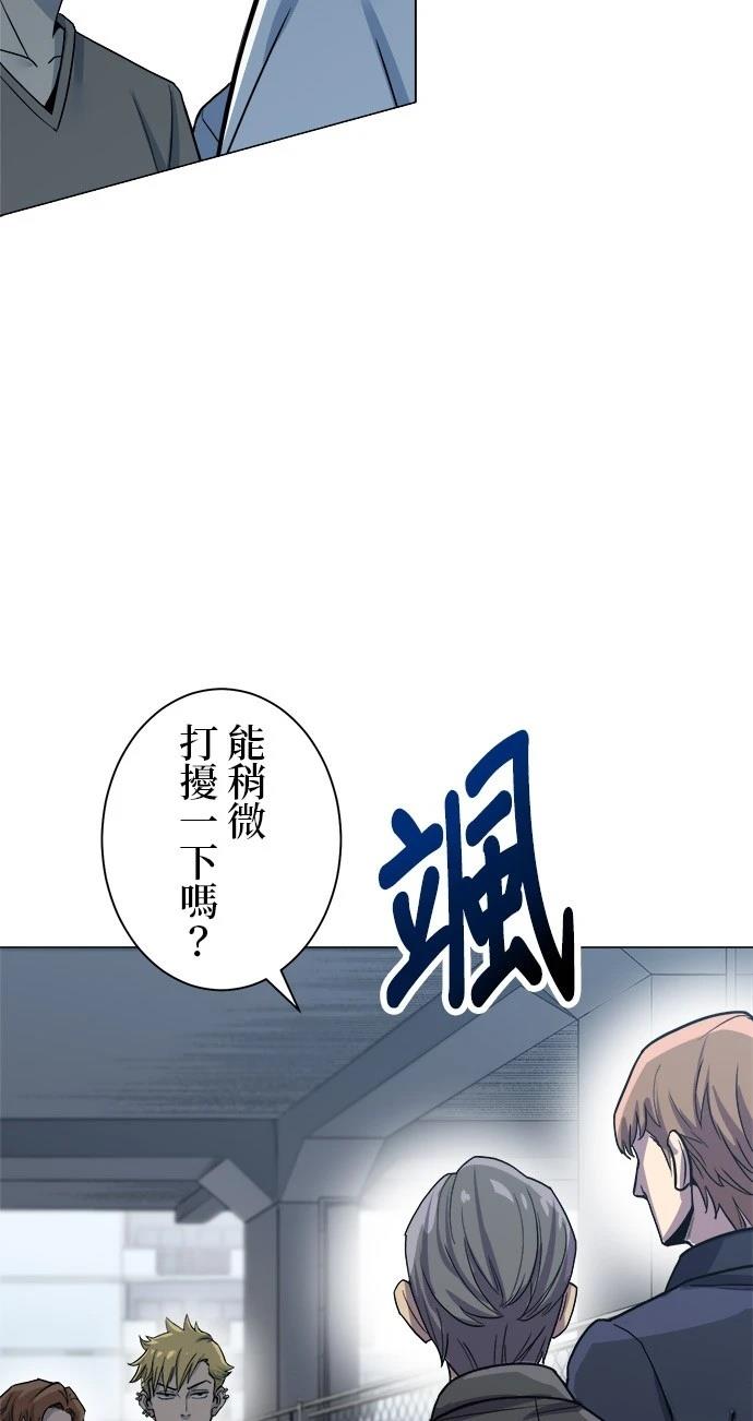 最强高中生的复仇之战漫画,第3话3图