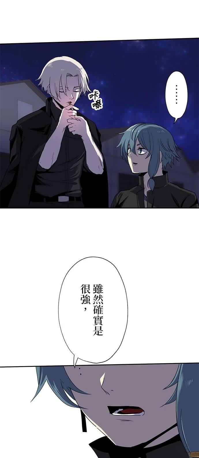 最强高中生的复仇之战漫画,第27话3图