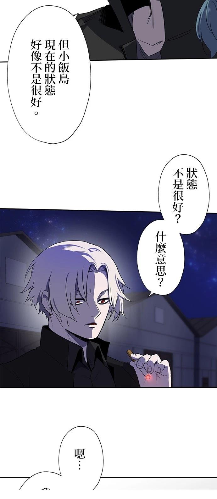 最强高中生的复仇之战漫画,第27话4图