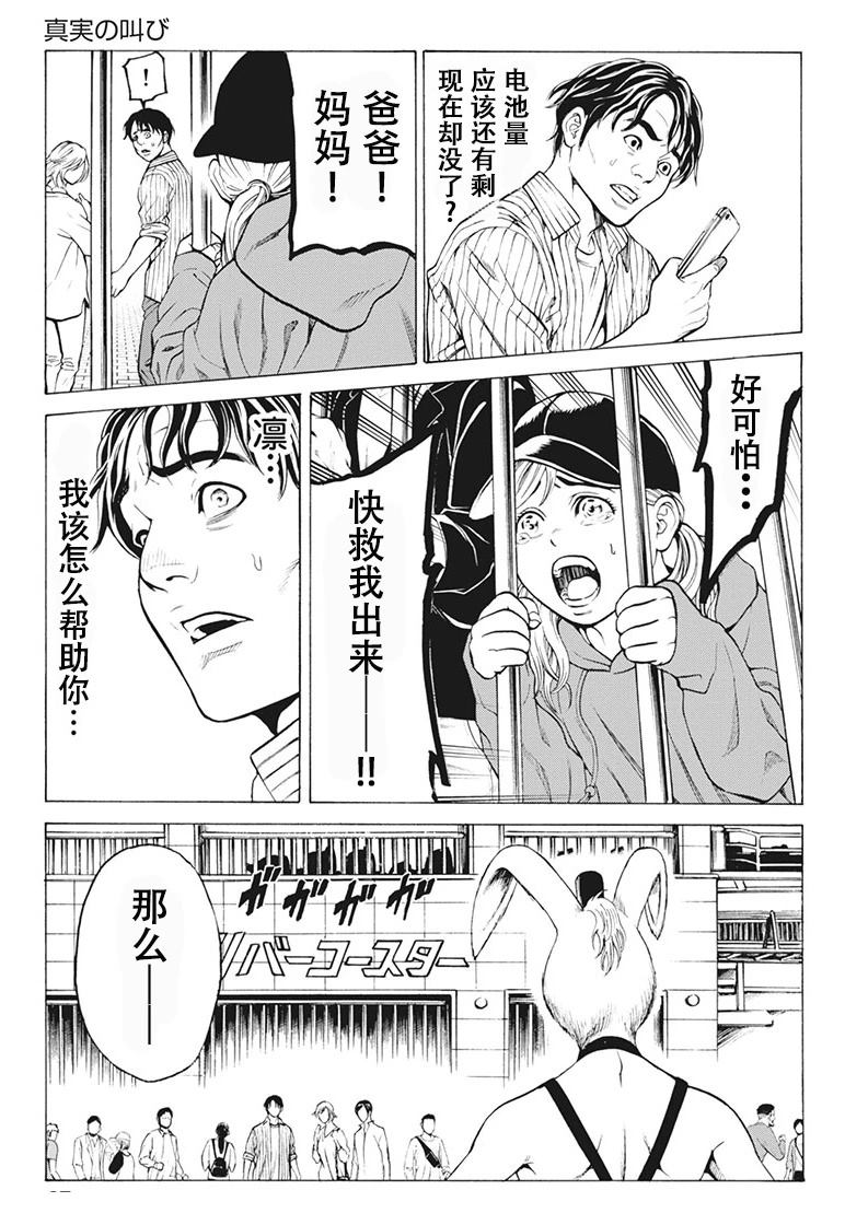 终结者漫画,第2话5图