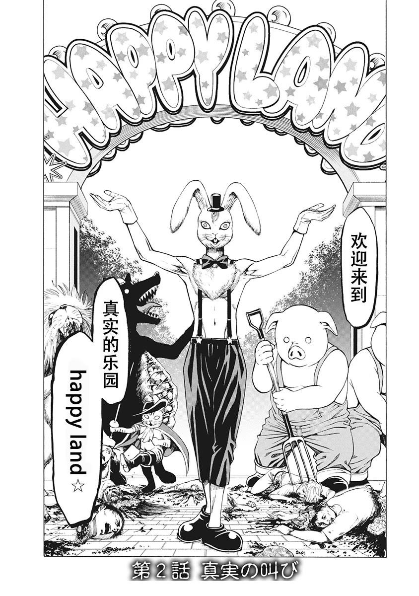 终结者漫画,第2话1图