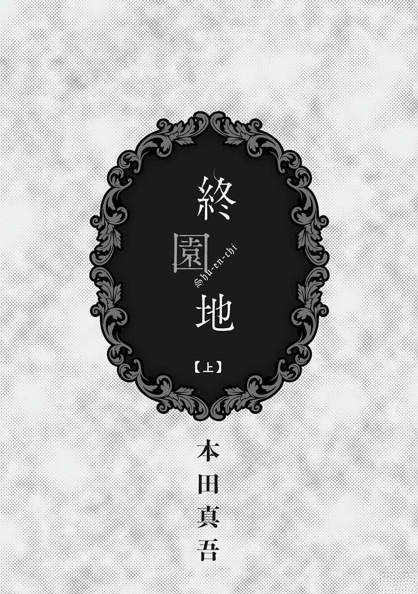 终结者漫画,第1话3图