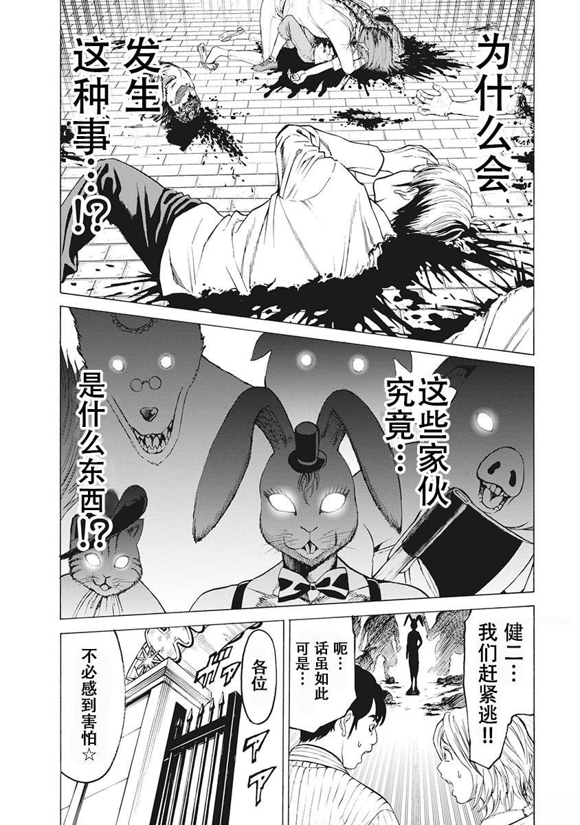 终结者漫画,第2话3图