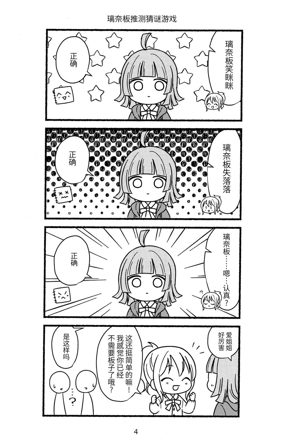 短篇2