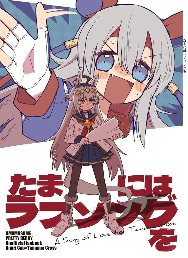 玉藻前说的话是什么意思漫画,短篇1图