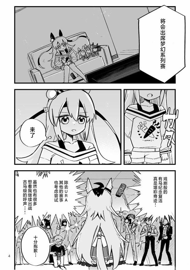 玉藻前说的话是什么意思漫画,短篇5图