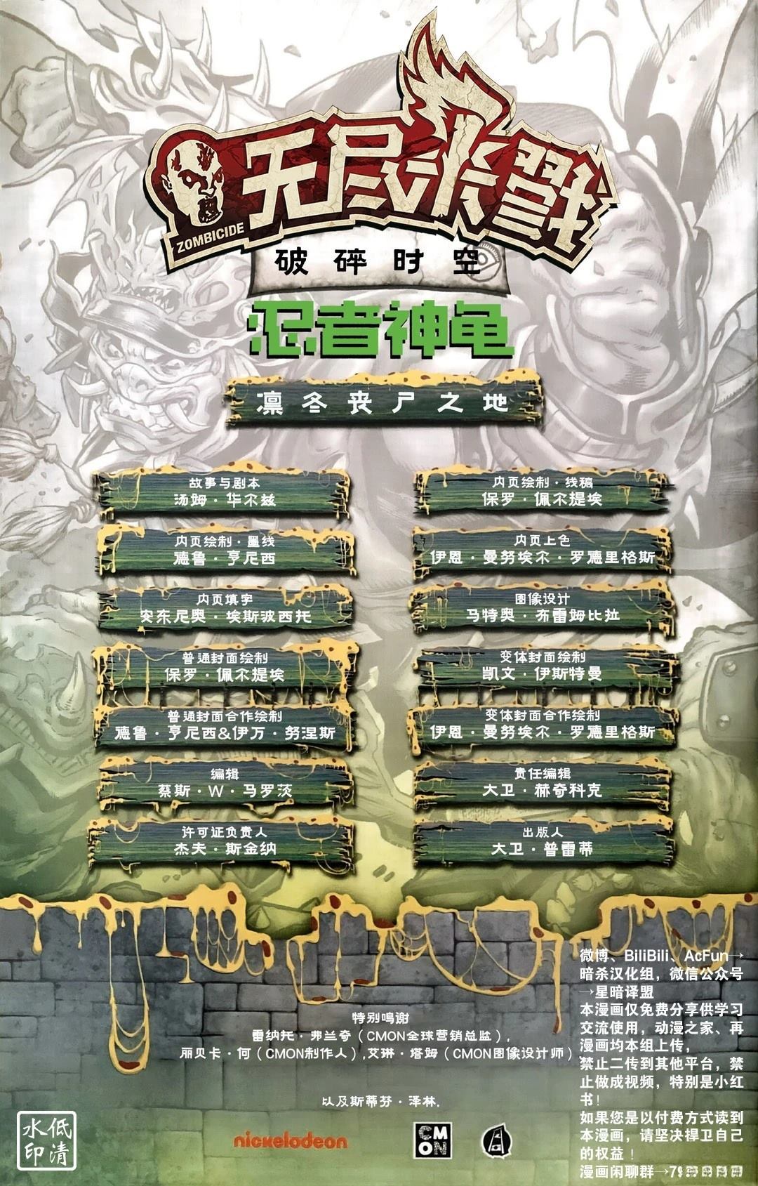 2024SDCC特刊1