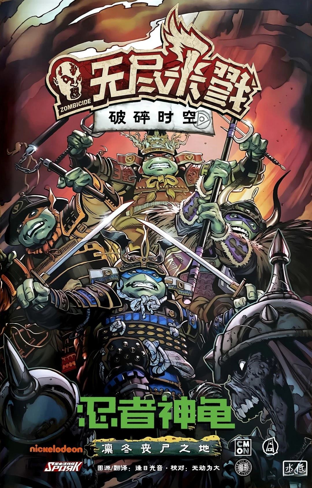 2024SDCC特刊0