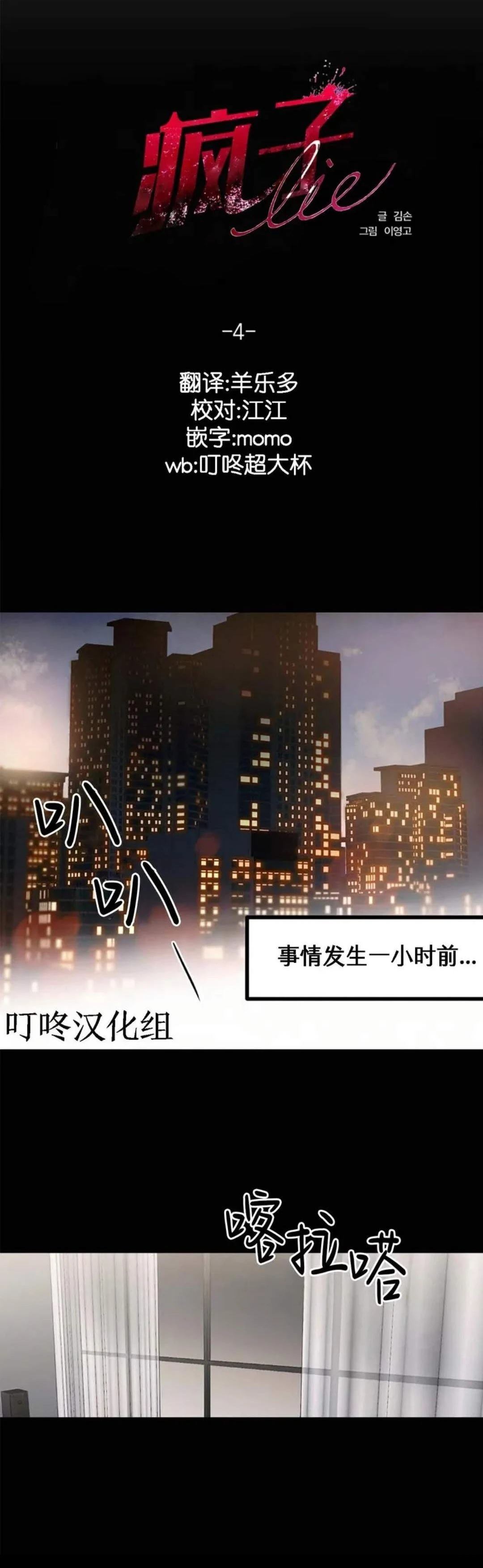 第4话2