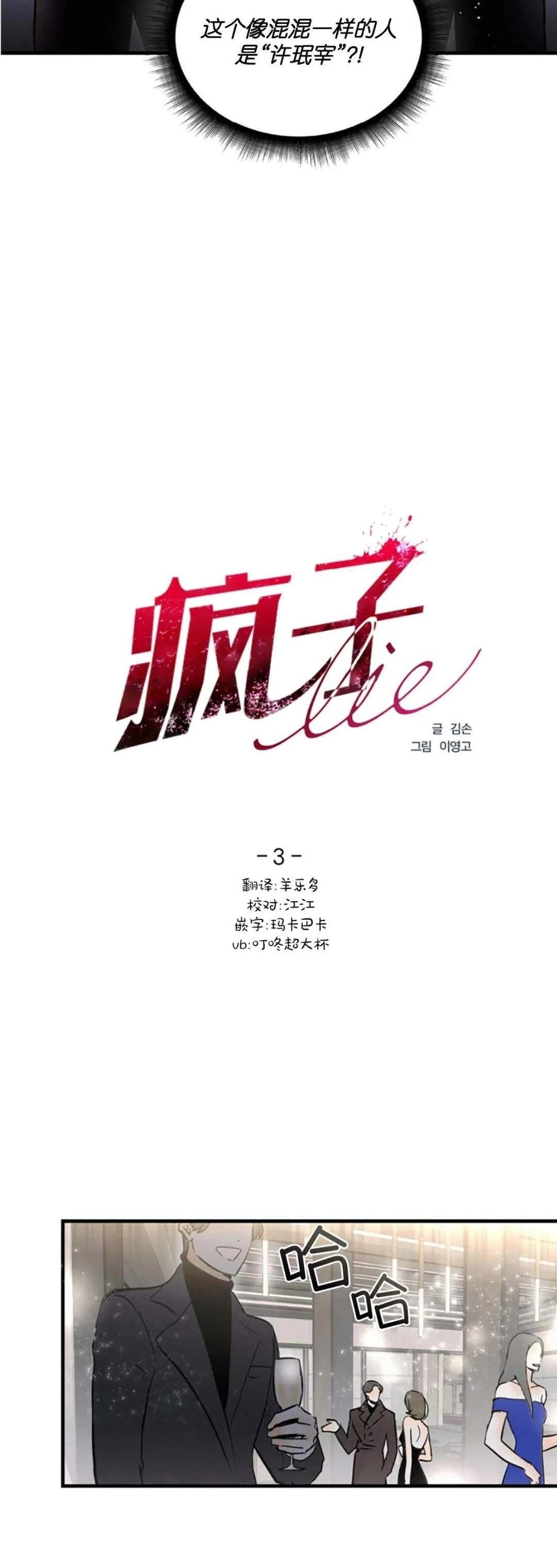 第3话1