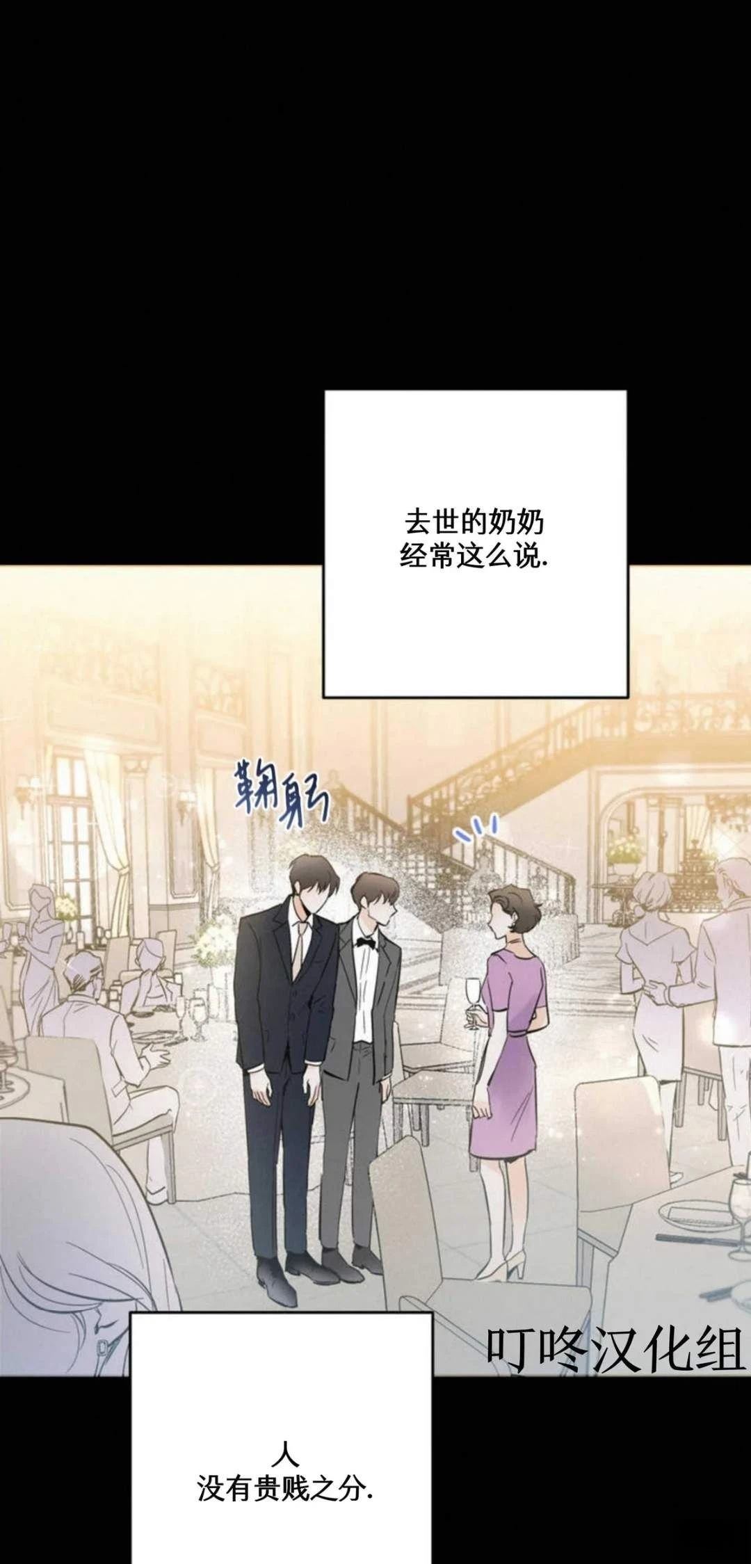 疯子love u漫画,第1话2图